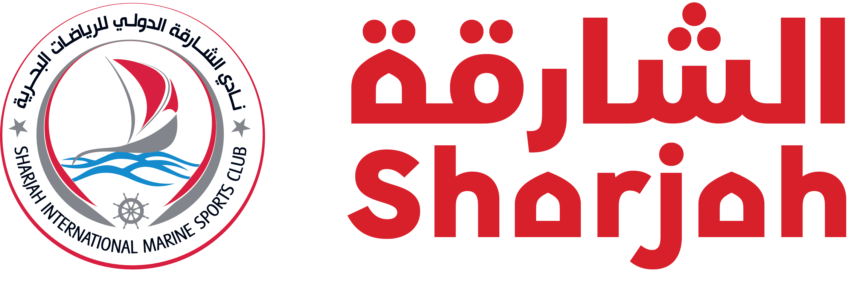نادي الشارقة الدولي للرياضات البحرية